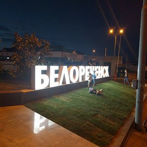 2017-08-18 Белореченск стела