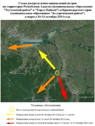 Схема-направлений-ветра-в-период-выброса-Белореченского-химкомбината.jpg