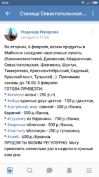 Screenshot_2018-02-05-18-36-43-951_com.vkontakte.android.png