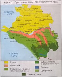 Природные зоны Краснодарского края..jpg