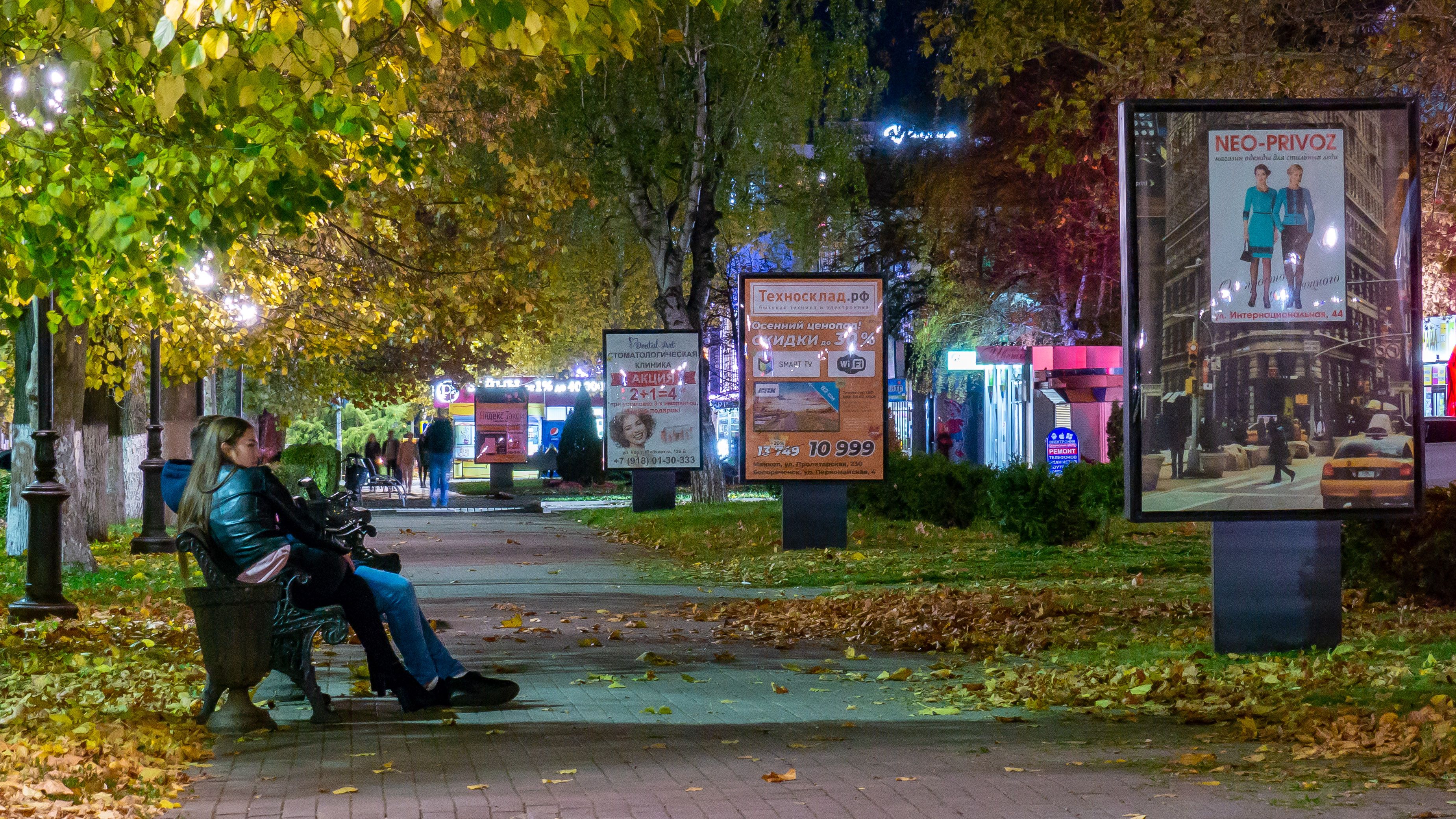 Белореченск Вечерний рынок. Белореченск Краснодарский край фото города. Веселый городок Белореченск. Электроник Белореченск.