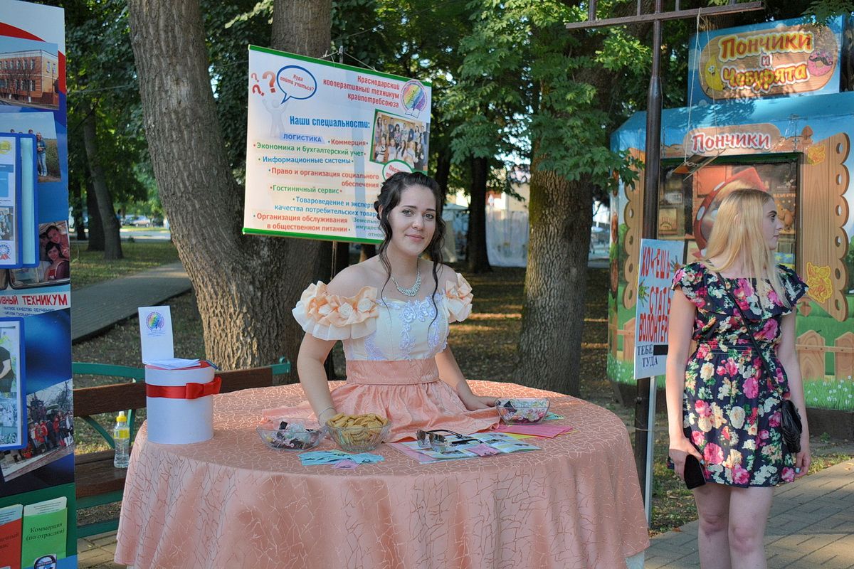 Белореченск.  30.06.2017. День молодежи. Центральный парк «Аллея»  (1)