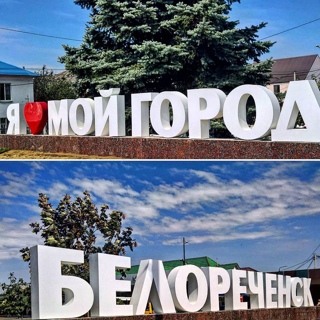 Я люблю мой город.