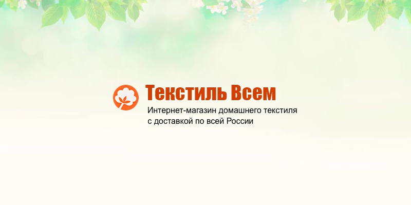 www.tekstil-vsem.ru